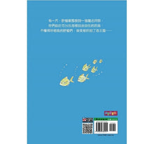 Load image into Gallery viewer, 野貓軍團和大海怪