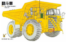 Load image into Gallery viewer, 神奇的工程車