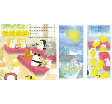 Load image into Gallery viewer, 野貓軍團妖怪山