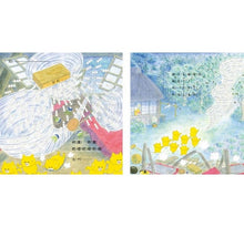 Load image into Gallery viewer, 野貓軍團妖怪山