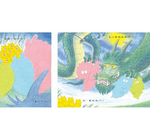 Load image into Gallery viewer, 野貓軍團妖怪山