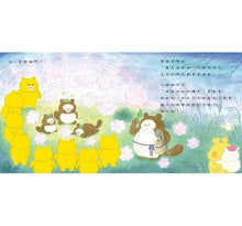 Load image into Gallery viewer, 野貓軍團妖怪山