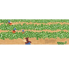 Load image into Gallery viewer, 菜園裡的美味大餐―秋冬