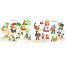 Load image into Gallery viewer, 菜園裡的美味大餐―秋冬