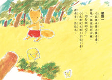 Load image into Gallery viewer, 小狐狸系列:黃色水桶