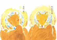 Load image into Gallery viewer, 小狐狸系列:黃色水桶