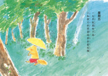 Load image into Gallery viewer, 小狐狸系列:黃色水桶