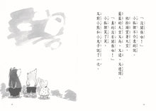 Load image into Gallery viewer, 小狐狸系列:黃色水桶