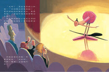 Load image into Gallery viewer, 大腳丫跳芭蕾