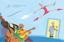 Load image into Gallery viewer, 大腳丫跳芭蕾