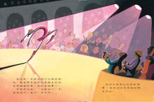 Load image into Gallery viewer, 大腳丫跳芭蕾