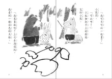Load image into Gallery viewer, 小狐狸系列:只有我知道