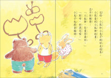 Load image into Gallery viewer, 小狐狸系列:只有我知道