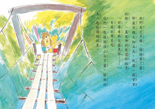 Load image into Gallery viewer, 小狐狸系列:吊橋搖呀搖