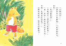 Load image into Gallery viewer, 小狐狸系列:吊橋搖呀搖