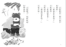 Load image into Gallery viewer, 小狐狸系列:寶貝飛呀飛