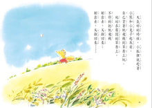 Load image into Gallery viewer, 小狐狸系列:寶貝飛呀飛
