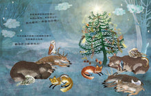 Load image into Gallery viewer, 我就是這樣的一棵樹