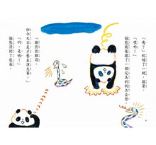 Load image into Gallery viewer, 深夜的打噴嚏大賽