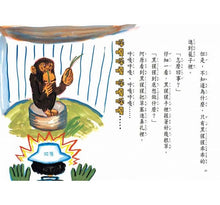 Load image into Gallery viewer, 深夜的打噴嚏大賽