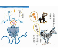 Load image into Gallery viewer, 深夜的放屁大賽