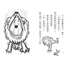 Load image into Gallery viewer, 深夜的放屁大賽