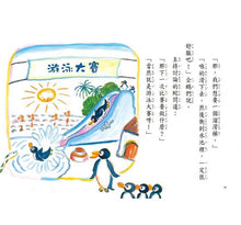 Load image into Gallery viewer, 深夜的打呼大賽