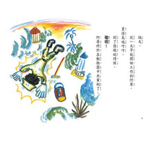 Load image into Gallery viewer, 深夜的打呼大賽