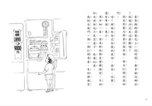 Load image into Gallery viewer, 冰箱裡的企鵝