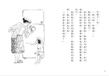 Load image into Gallery viewer, 冰箱裡的企鵝