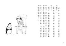 Load image into Gallery viewer, 冰箱裡的企鵝