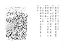 Load image into Gallery viewer, 冰箱裡的企鵝