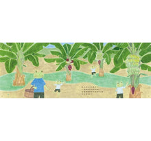 Load image into Gallery viewer, 果園裡的美味大餐