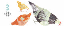 Load image into Gallery viewer, 一隻狐狸:一本驚險萬分的數數繪本
