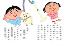 Load image into Gallery viewer, 長谷川義史 超級無俚頭系列:吸塵器去釣魚