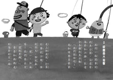 Load image into Gallery viewer, 長谷川義史 超級無俚頭系列:吸塵器去釣魚