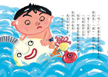 Load image into Gallery viewer, 長谷川義史 超級無俚頭系列:吸塵器去釣魚