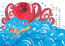 Load image into Gallery viewer, 長谷川義史 超級無俚頭系列:吸塵器去釣魚