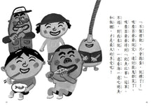 Load image into Gallery viewer, 長谷川義史 超級無俚頭系列:吸塵器去釣魚