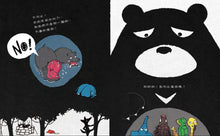 Load image into Gallery viewer, 叩叩叩!我可以進來嗎?