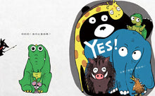 Load image into Gallery viewer, 叩叩叩!我可以進來嗎?