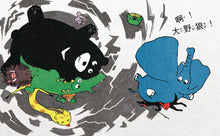 Load image into Gallery viewer, 叩叩叩!我可以進來嗎?