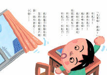 Load image into Gallery viewer, 長谷川義史 超級無俚頭系列:小豬撲滿想去旅行