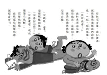 Load image into Gallery viewer, 長谷川義史 超級無俚頭系列:小豬撲滿想去旅行