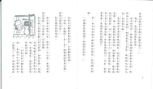 Load image into Gallery viewer, 貓計程車司機