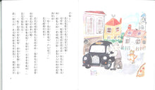 Load image into Gallery viewer, 貓計程車司機