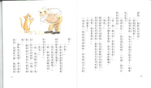 Load image into Gallery viewer, 貓計程車司機