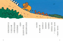 Load image into Gallery viewer, 企鵝探險隊