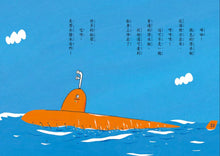 Load image into Gallery viewer, 企鵝觀測隊