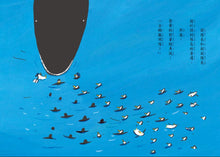 Load image into Gallery viewer, 企鵝觀測隊